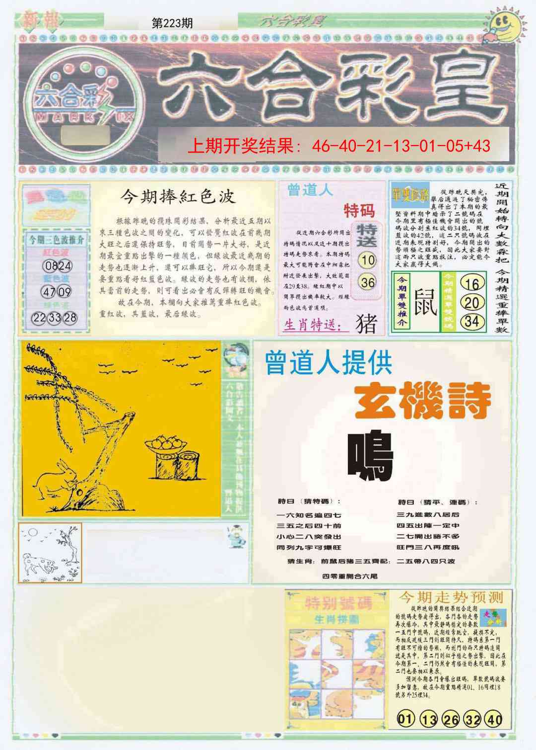 加载中……