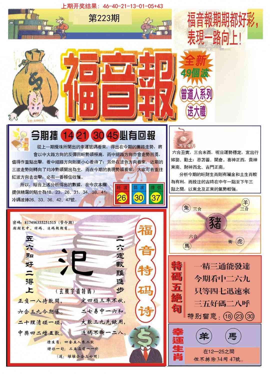 加载中……
