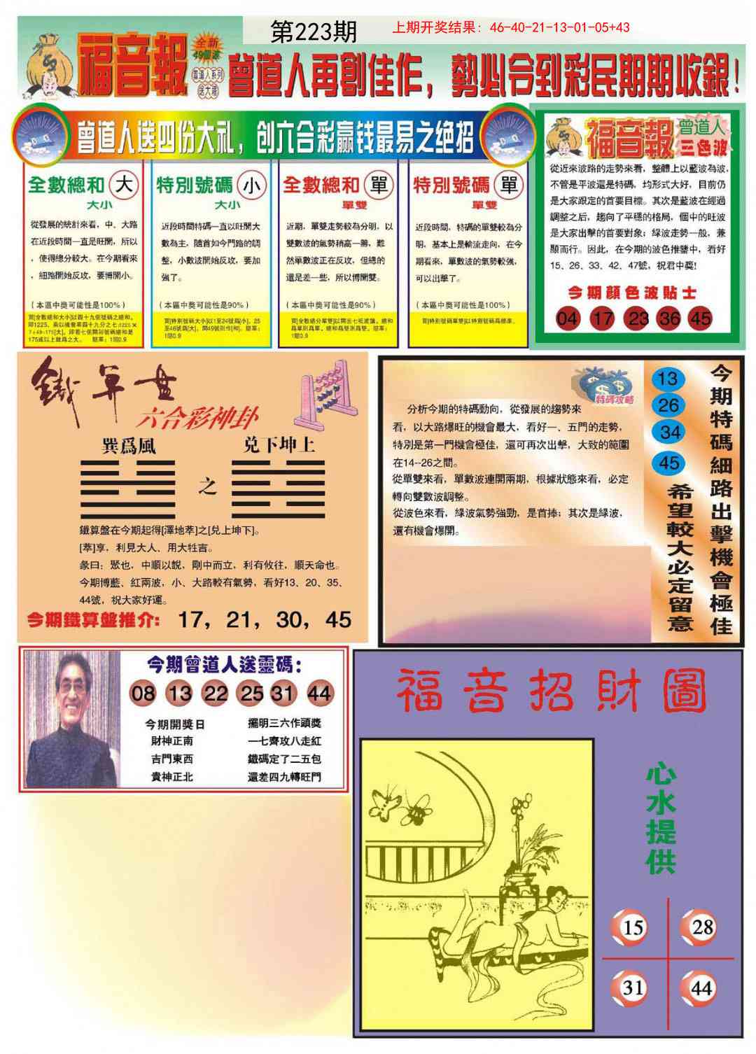加载中……