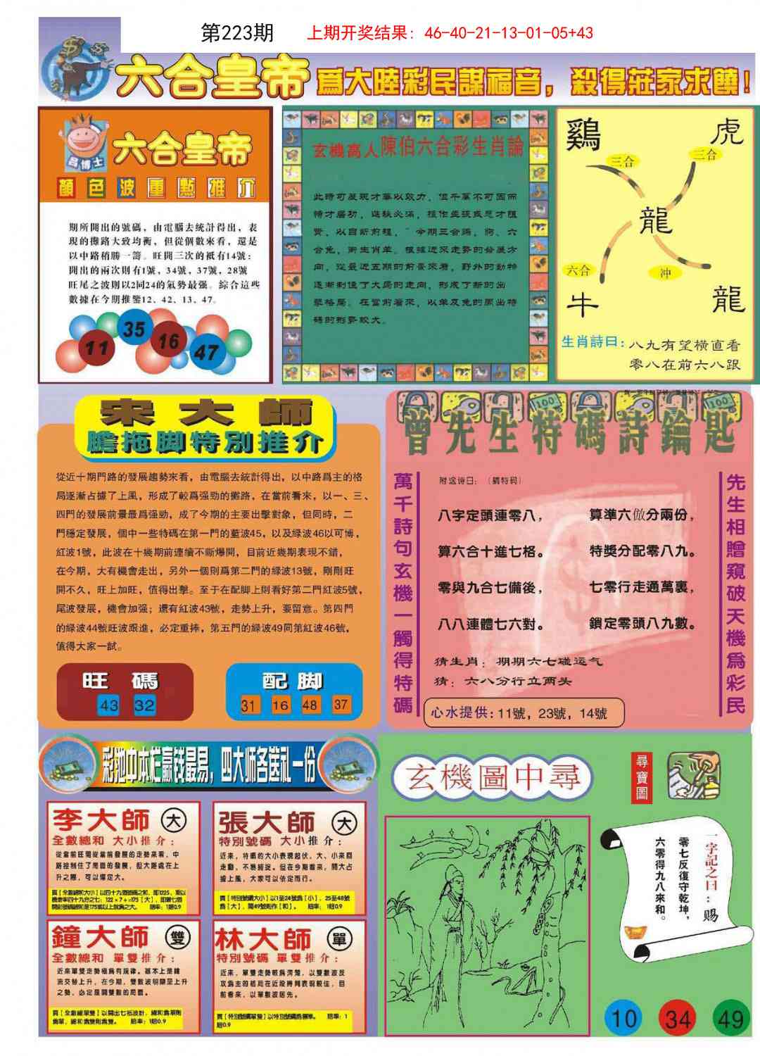 加载中……