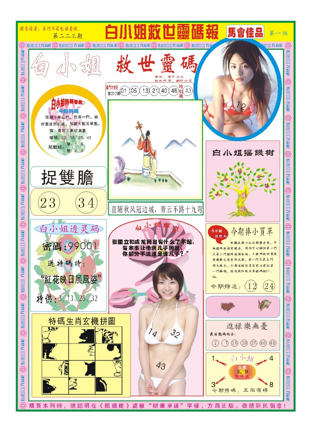 加载中……