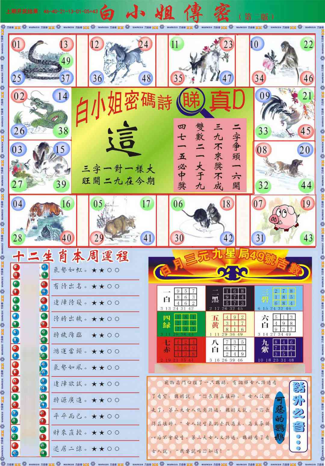 加载中……