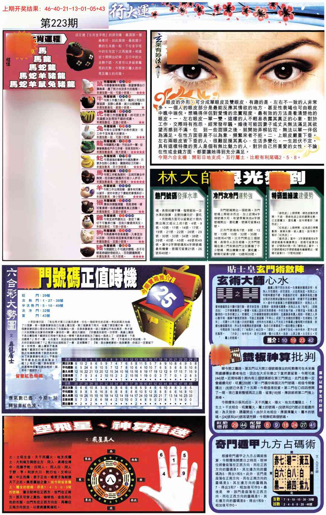 加载中……