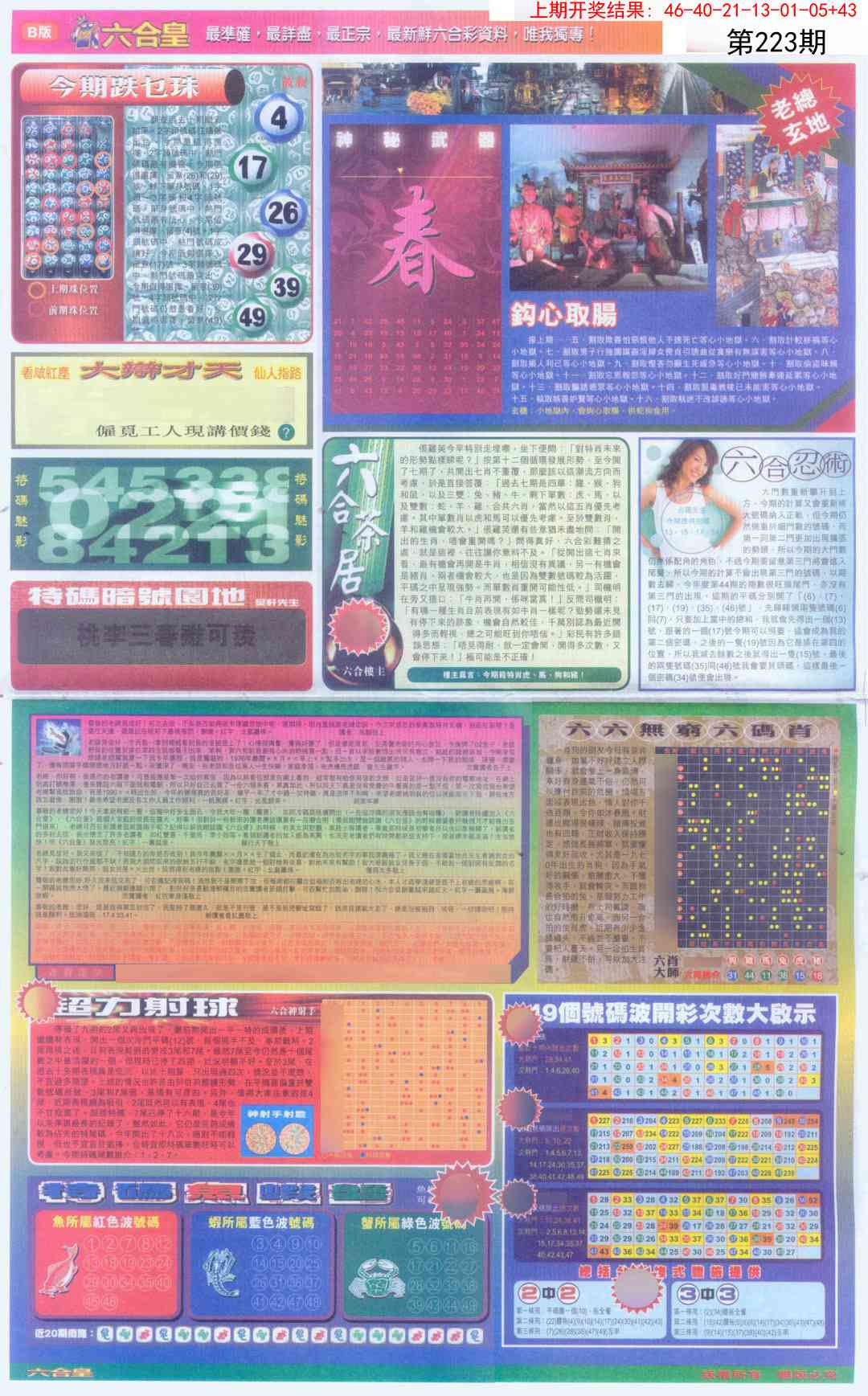 加载中……