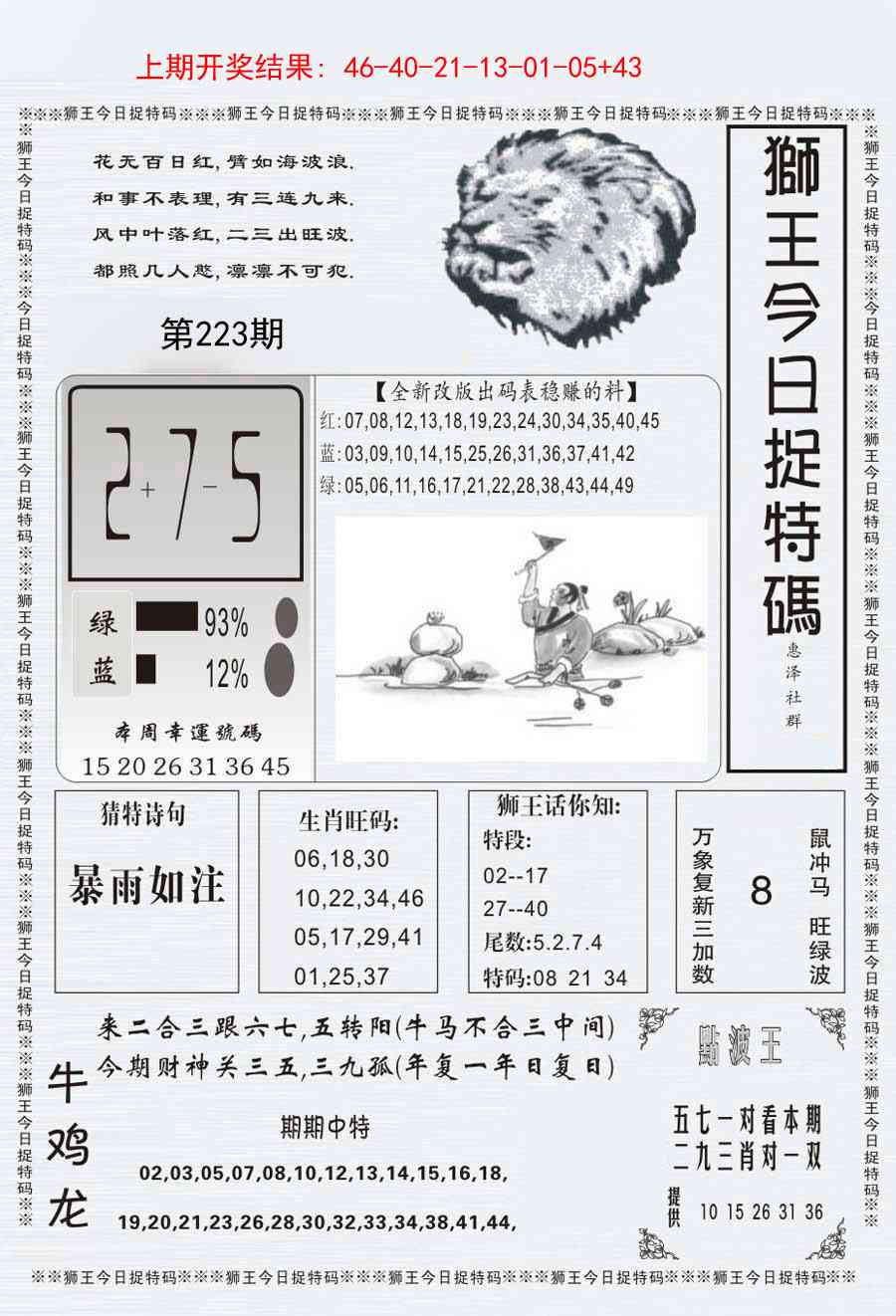 加载中……