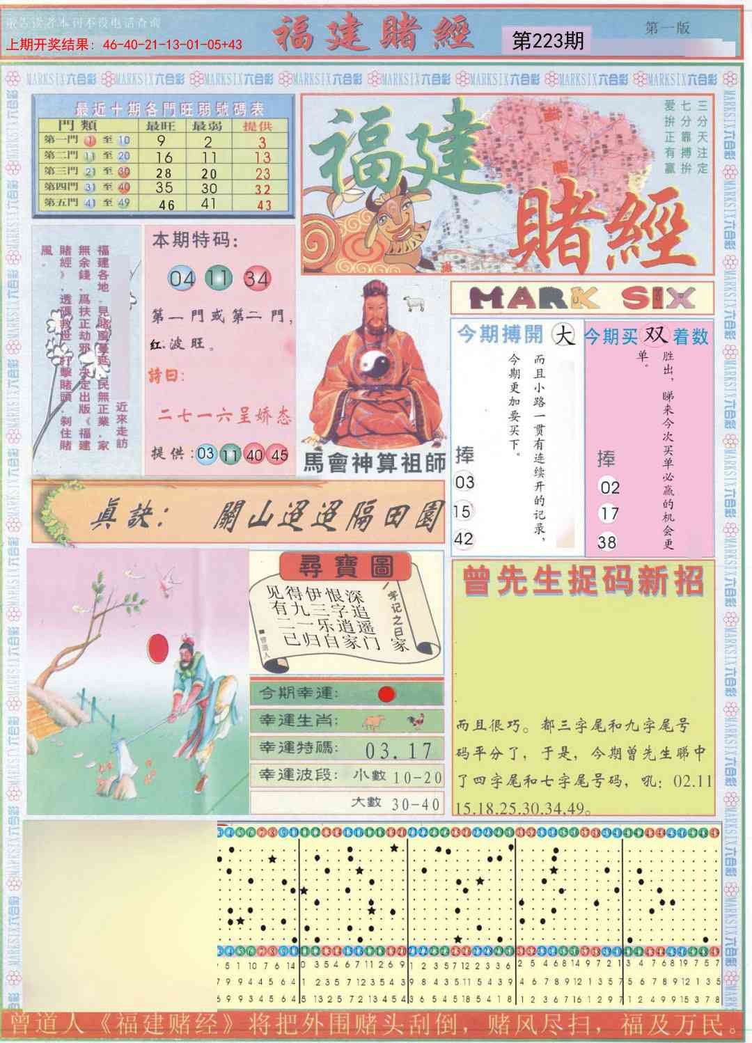 加载中……