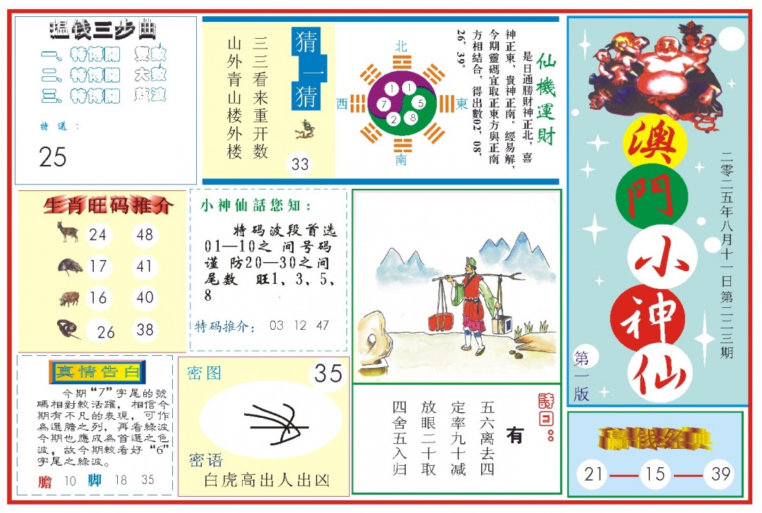 加载中……