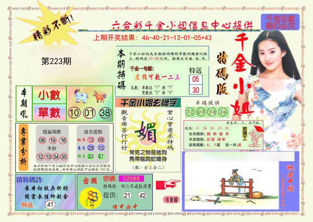 加载中……