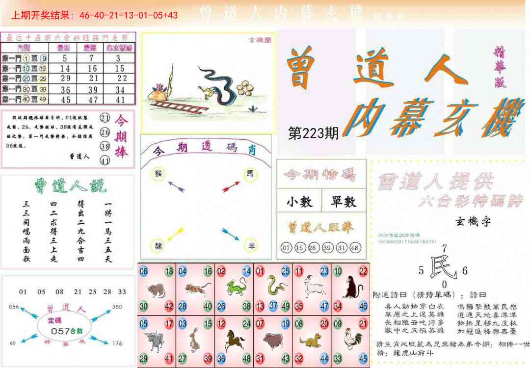 加载中……