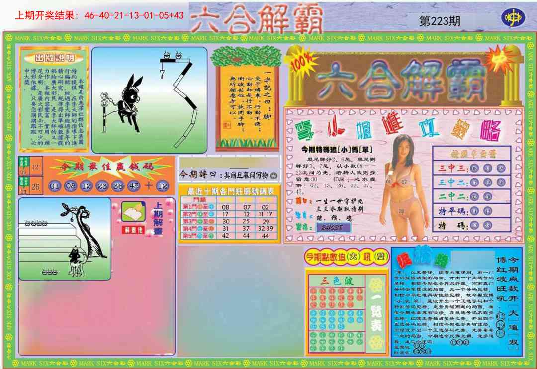 加载中……