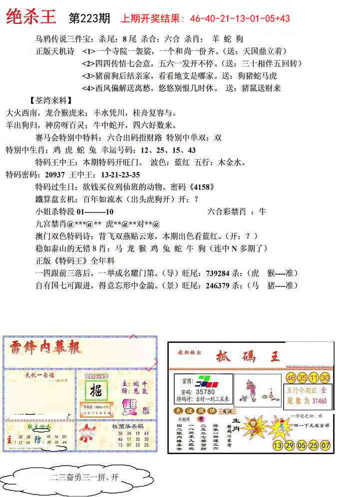 加载中……