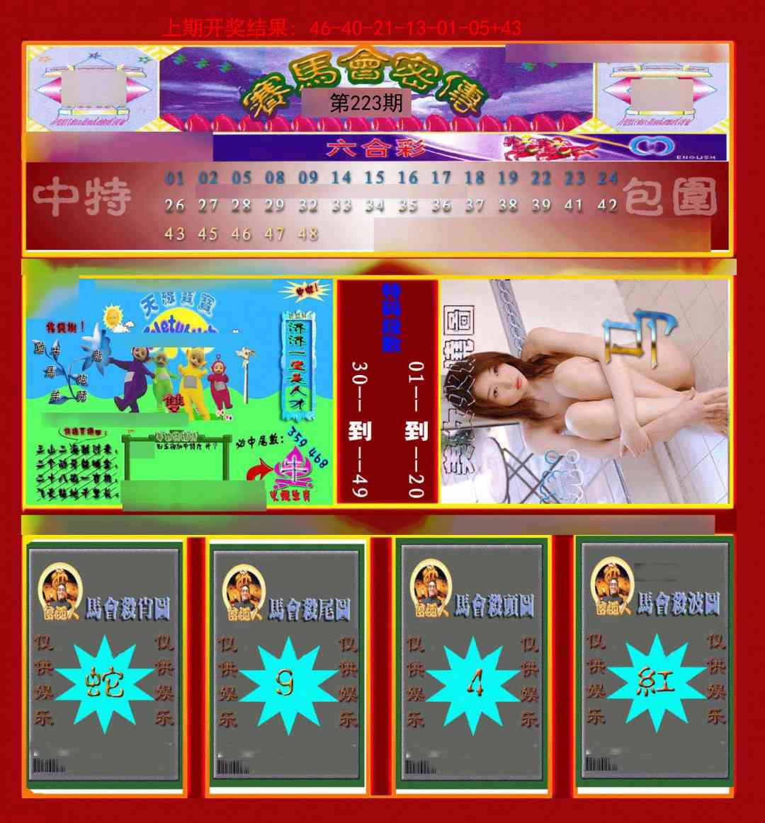 加载中……