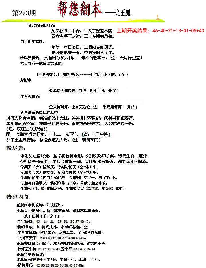 加载中……