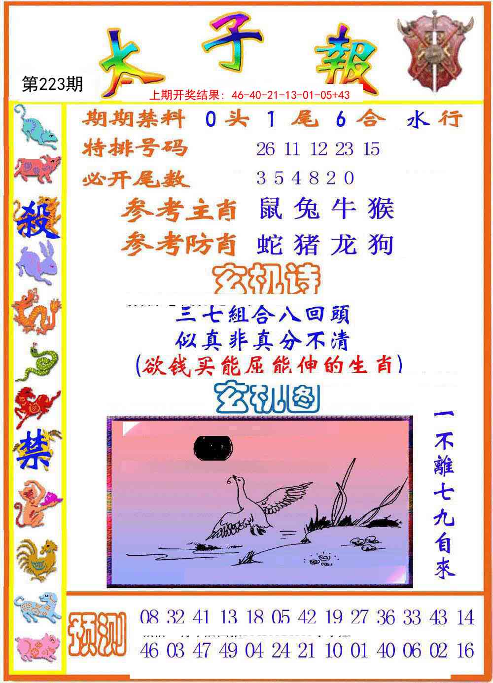 加载中……