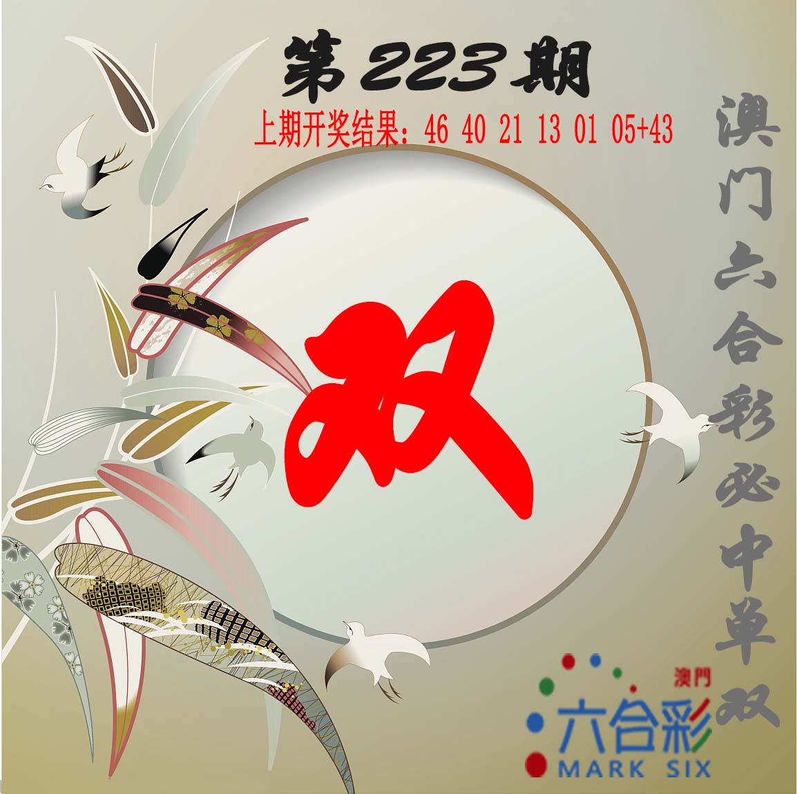 加载中……