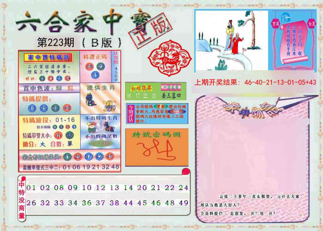 加载中……