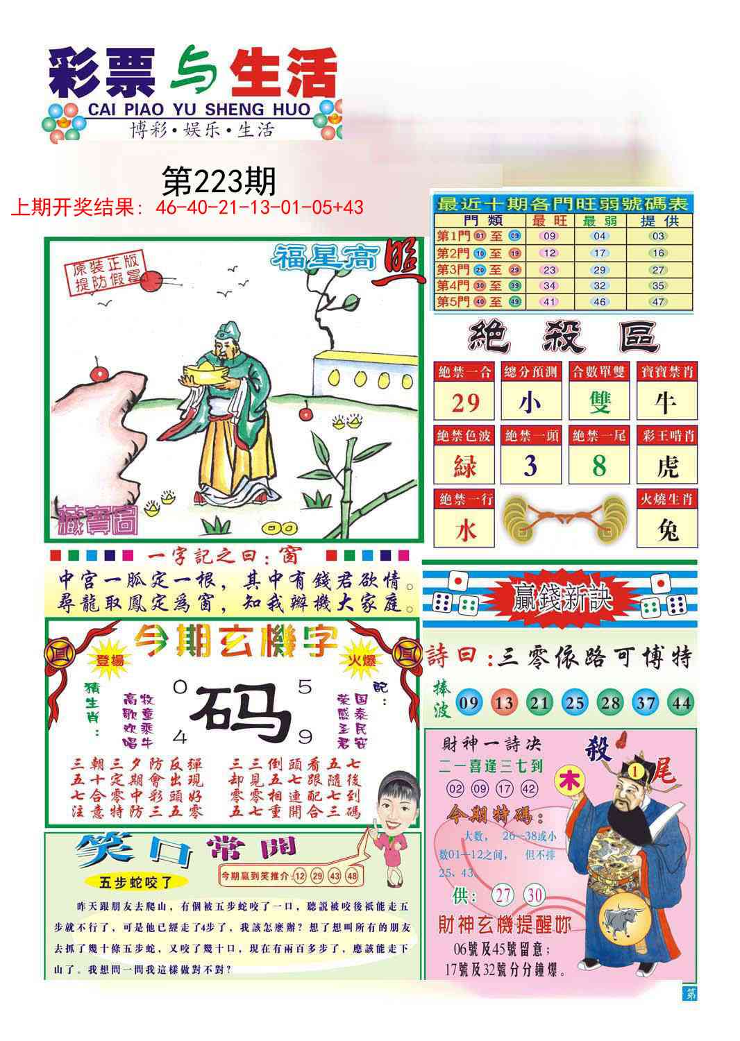 加载中……