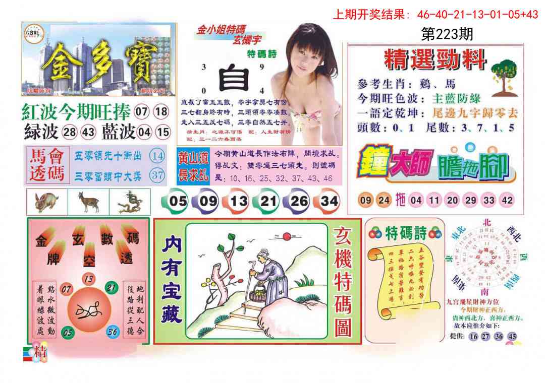 加载中……