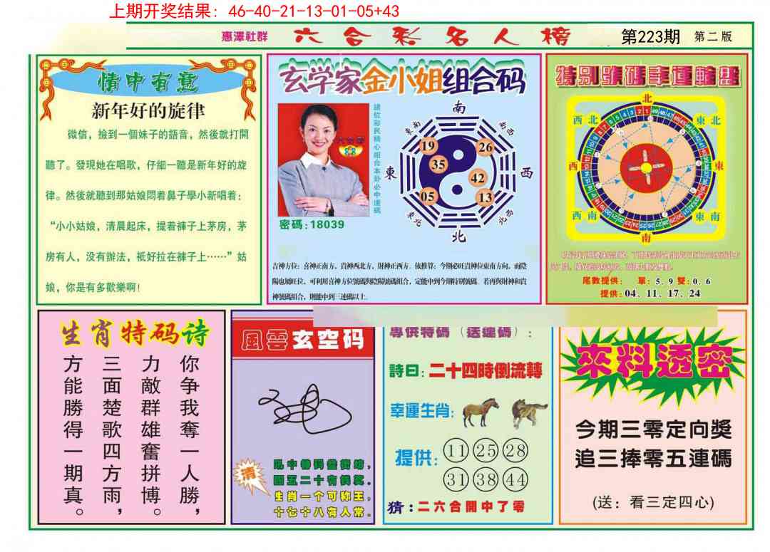 加载中……