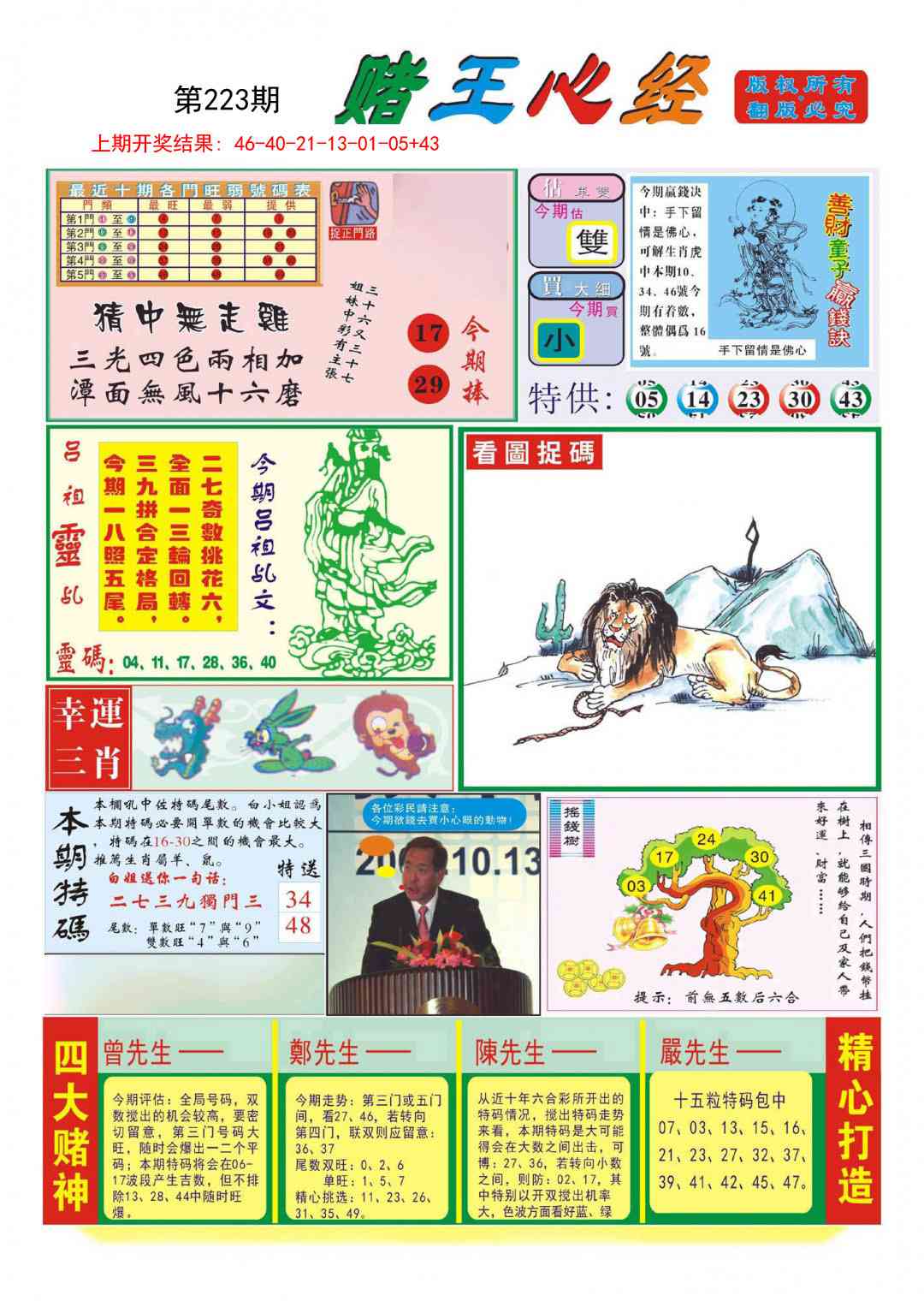 加载中……