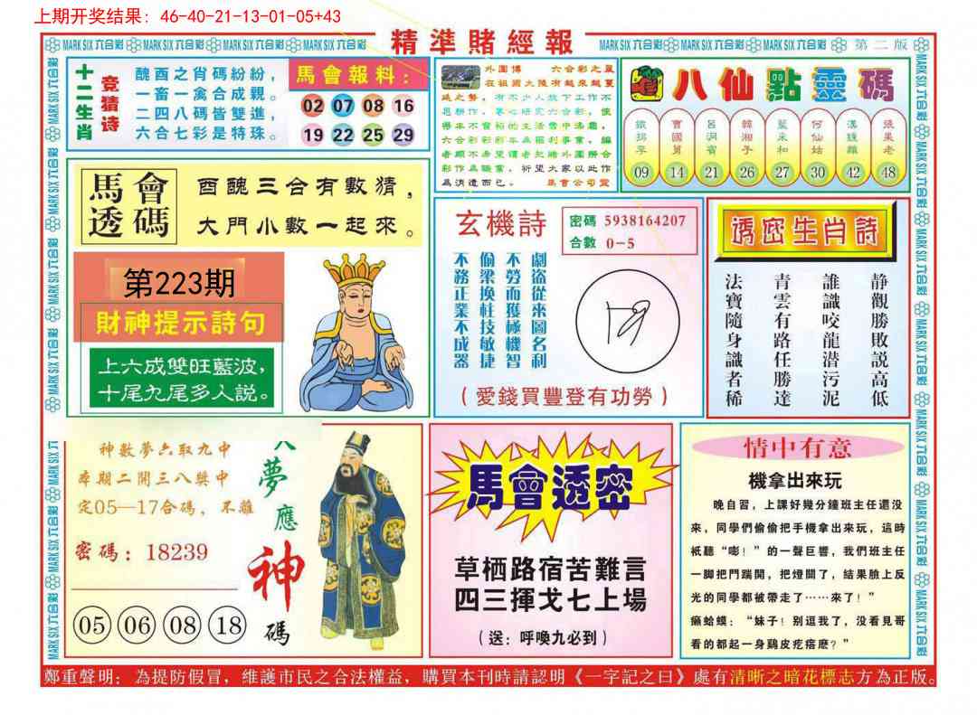 加载中……