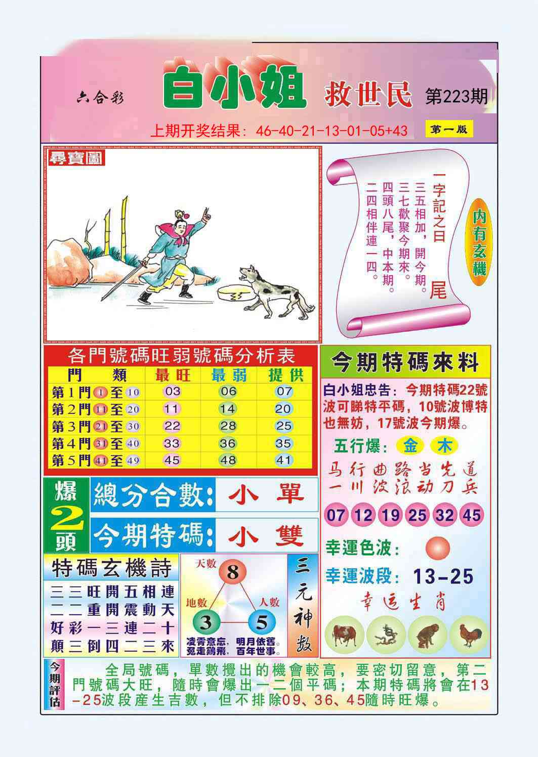 加载中……