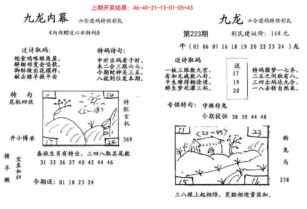 加载中……