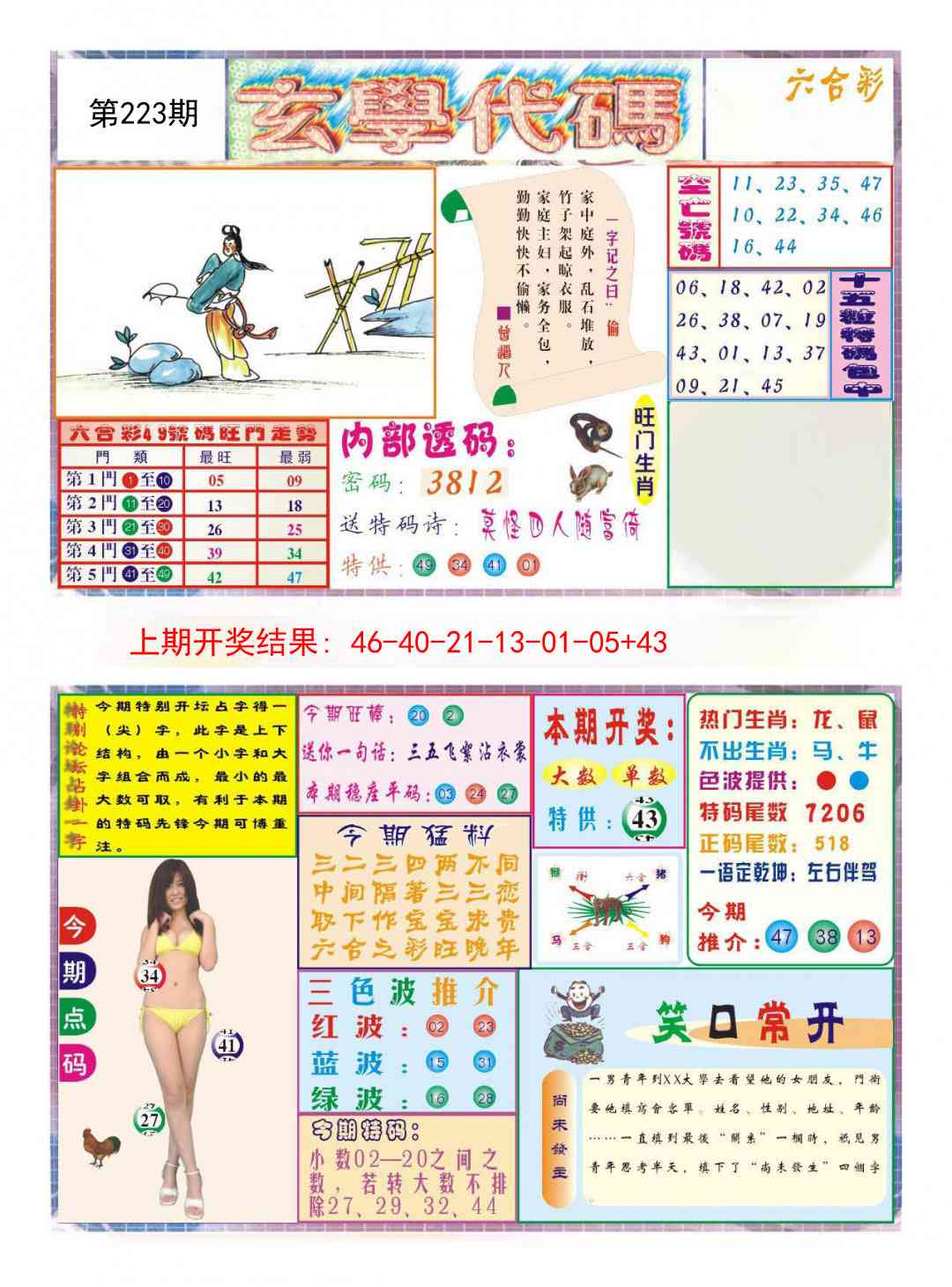 加载中……