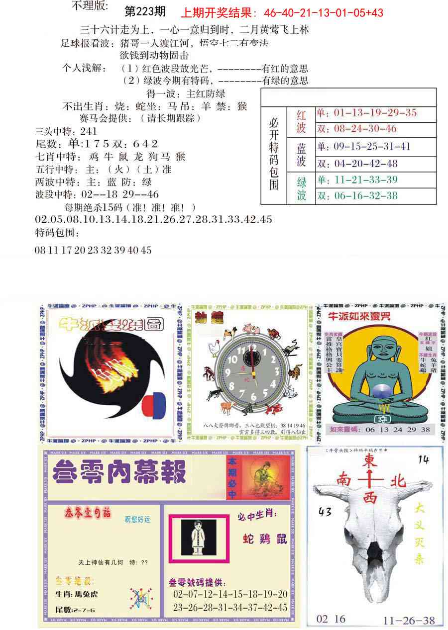 加载中……