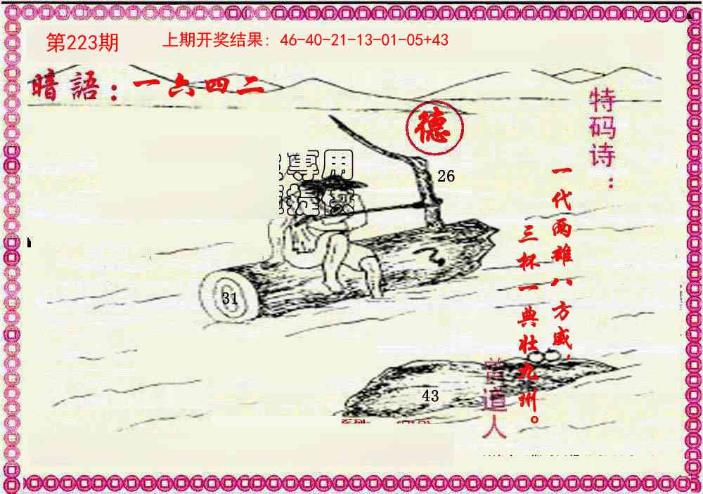 加载中……
