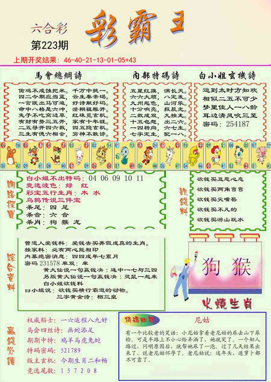 加载中……