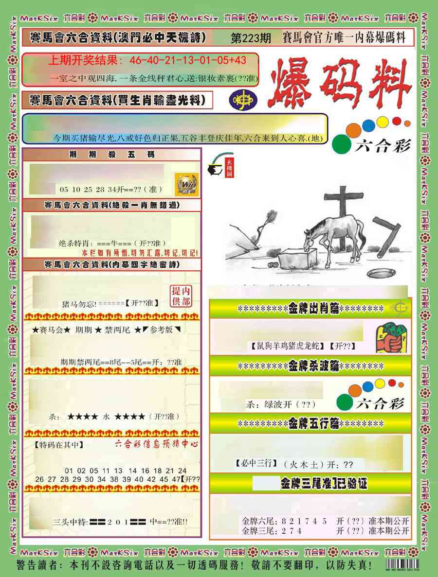 加载中……
