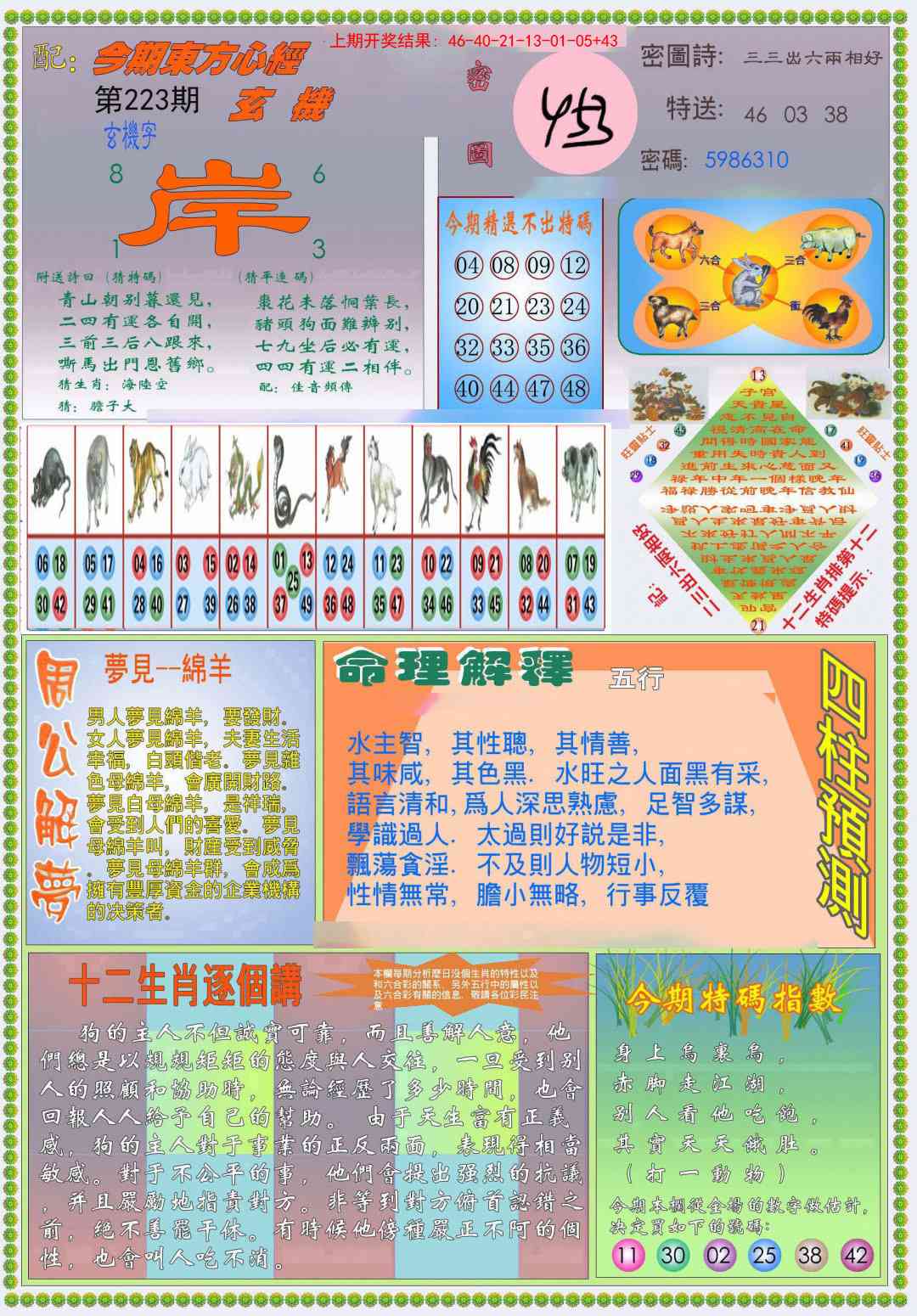 加载中……