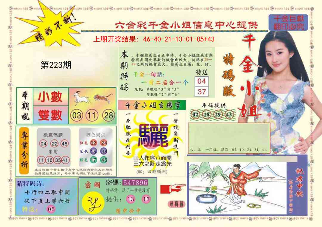 加载中……