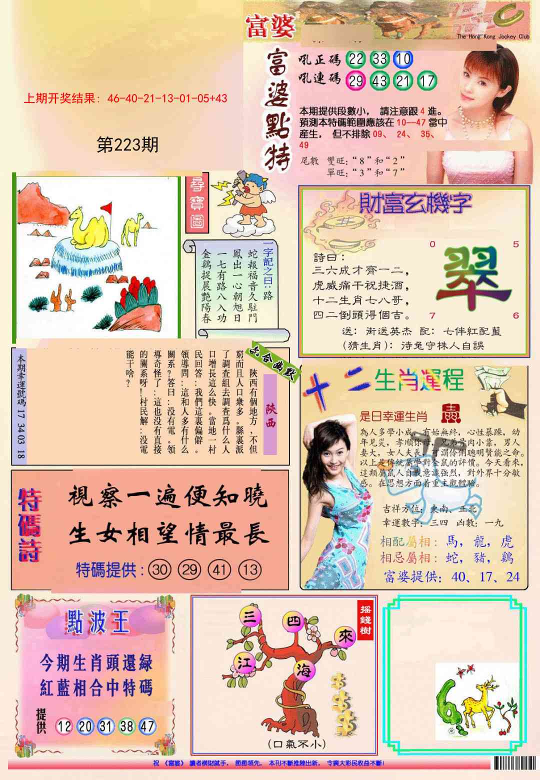 加载中……