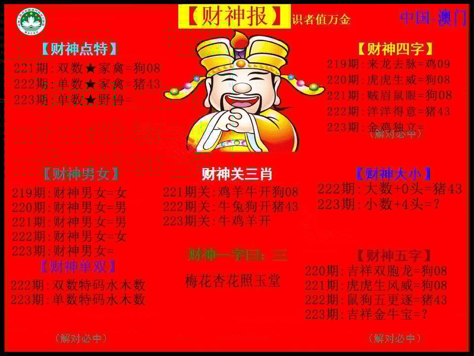 加载中……