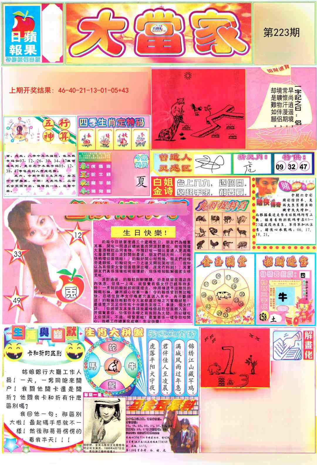 加载中……