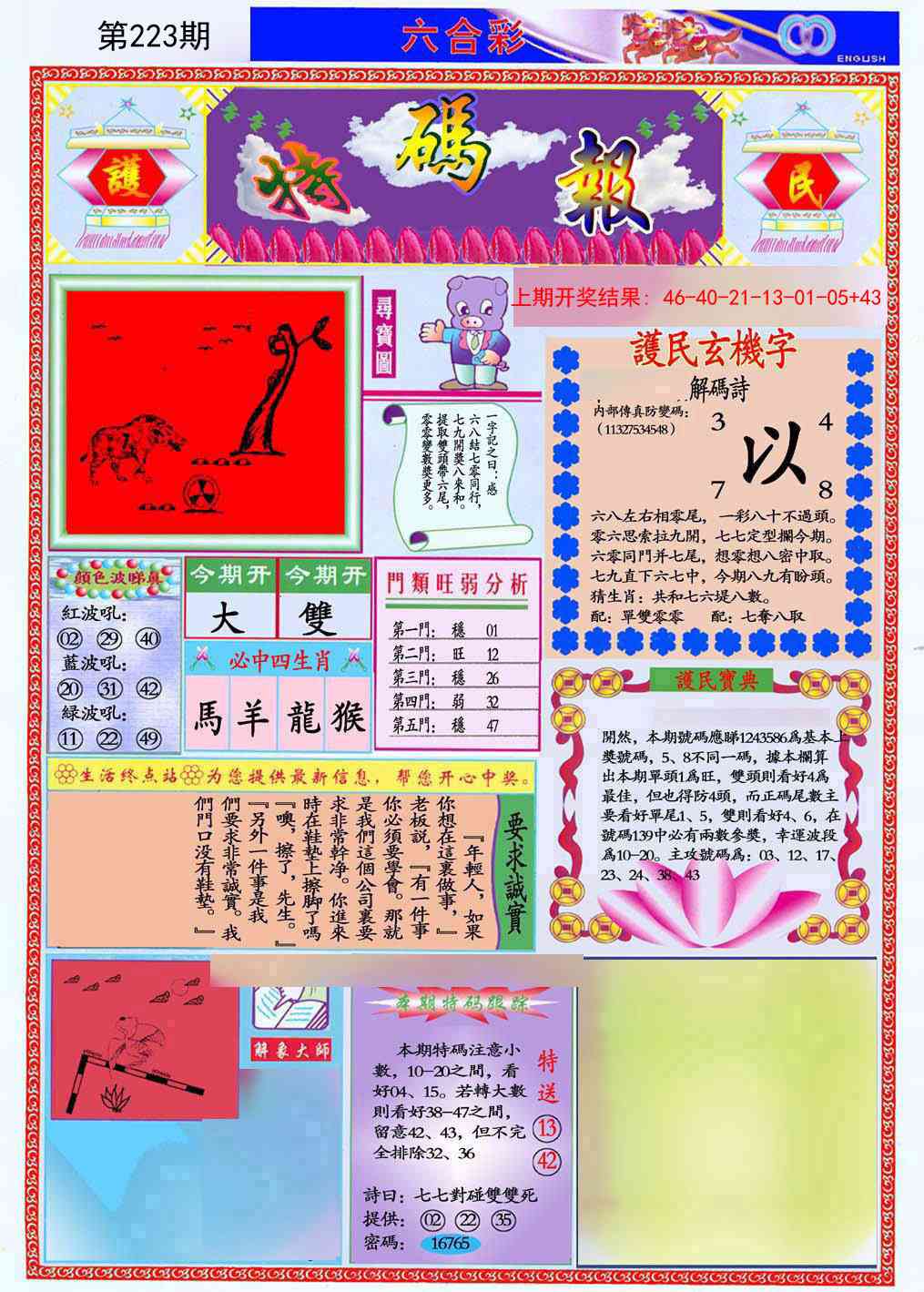 加载中……