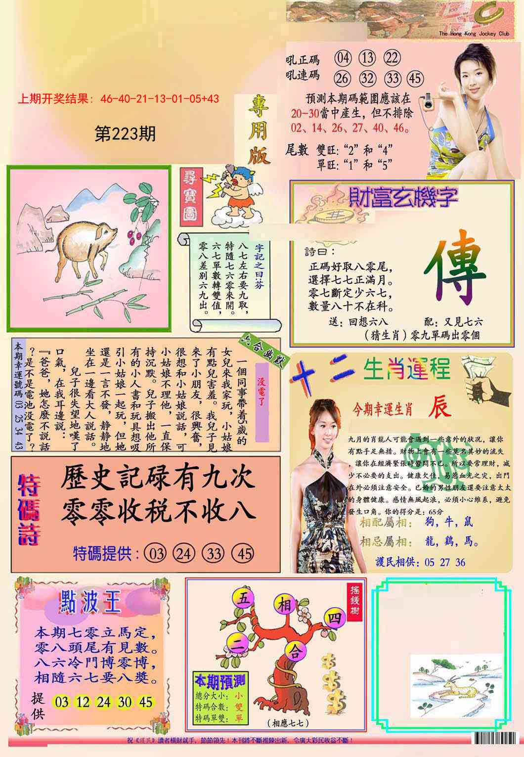 加载中……