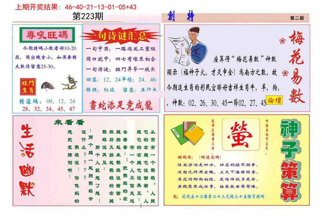 加载中……
