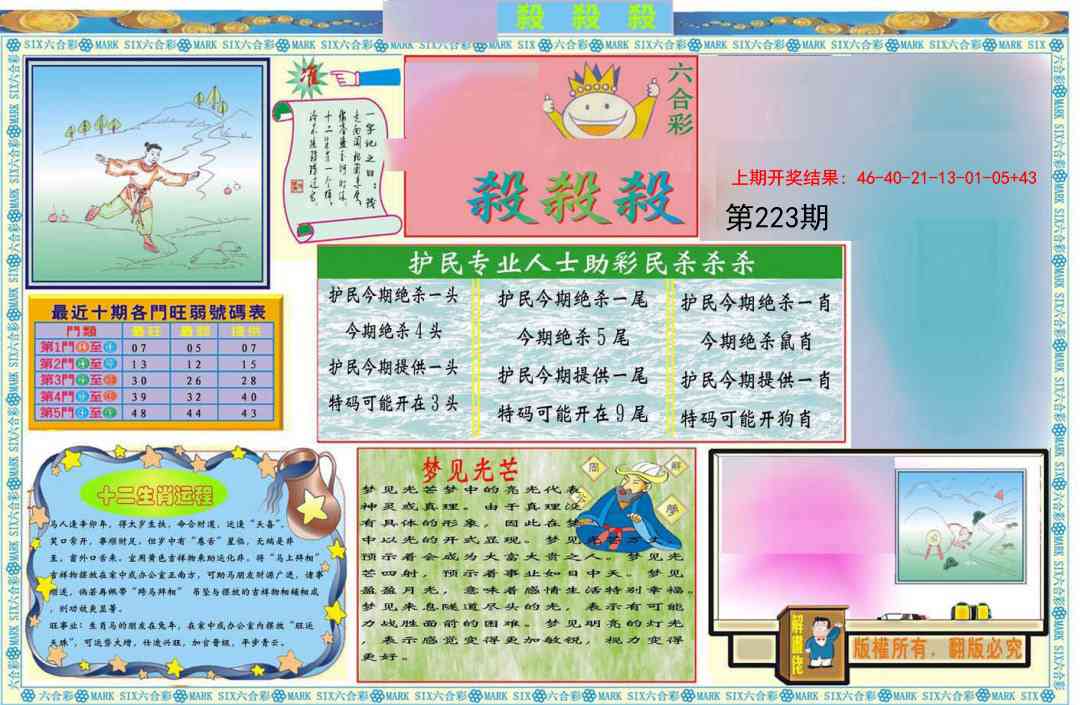加载中……