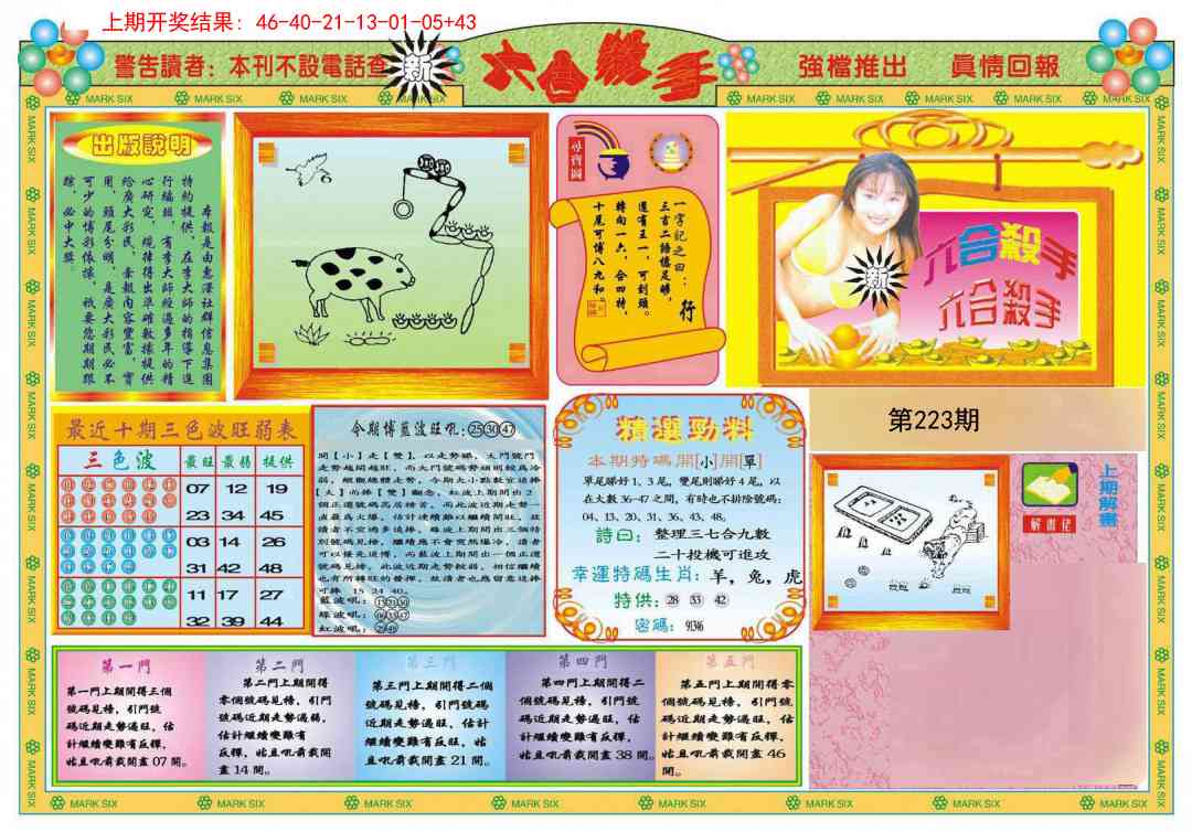 加载中……