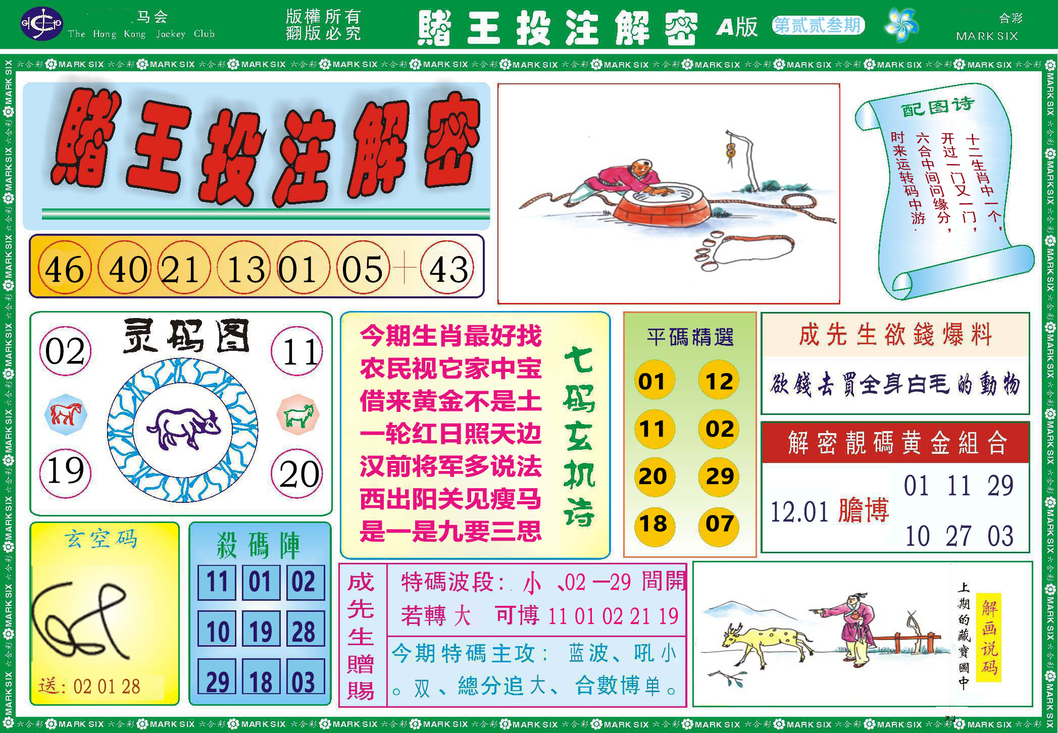 加载中……