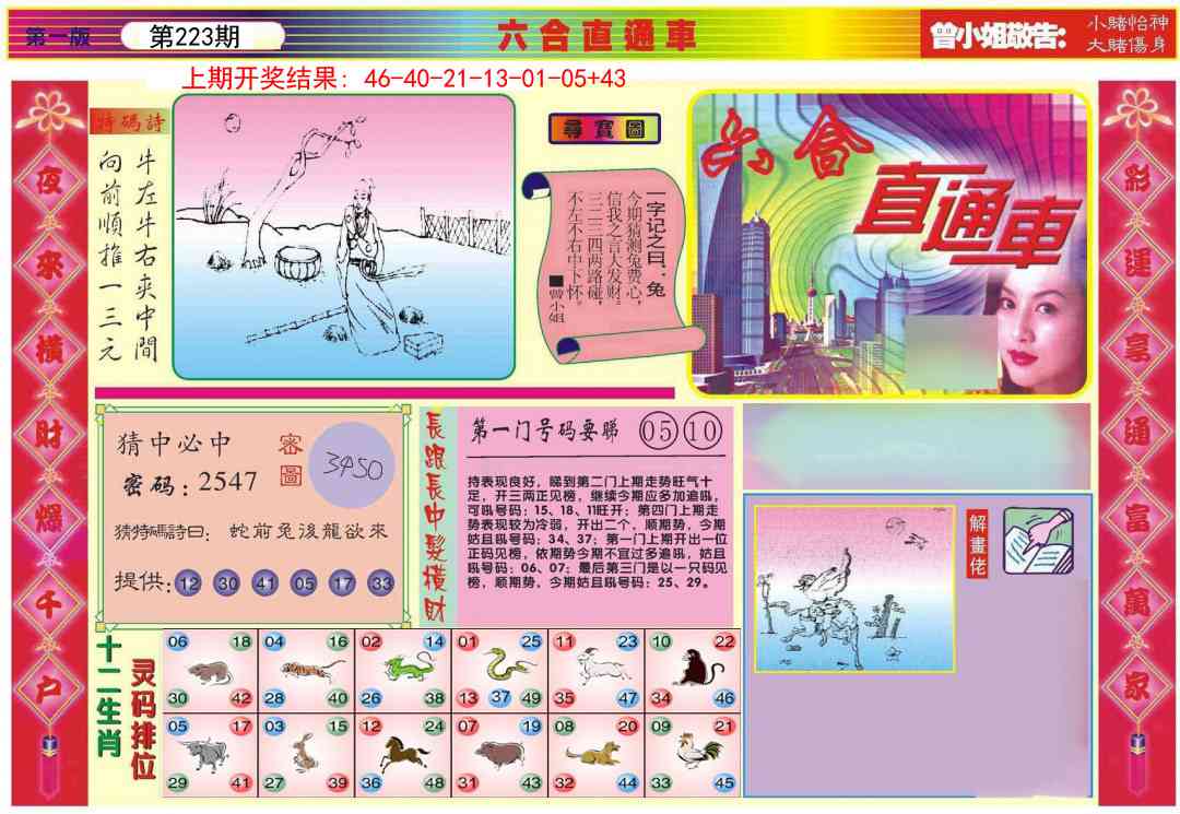 加载中……