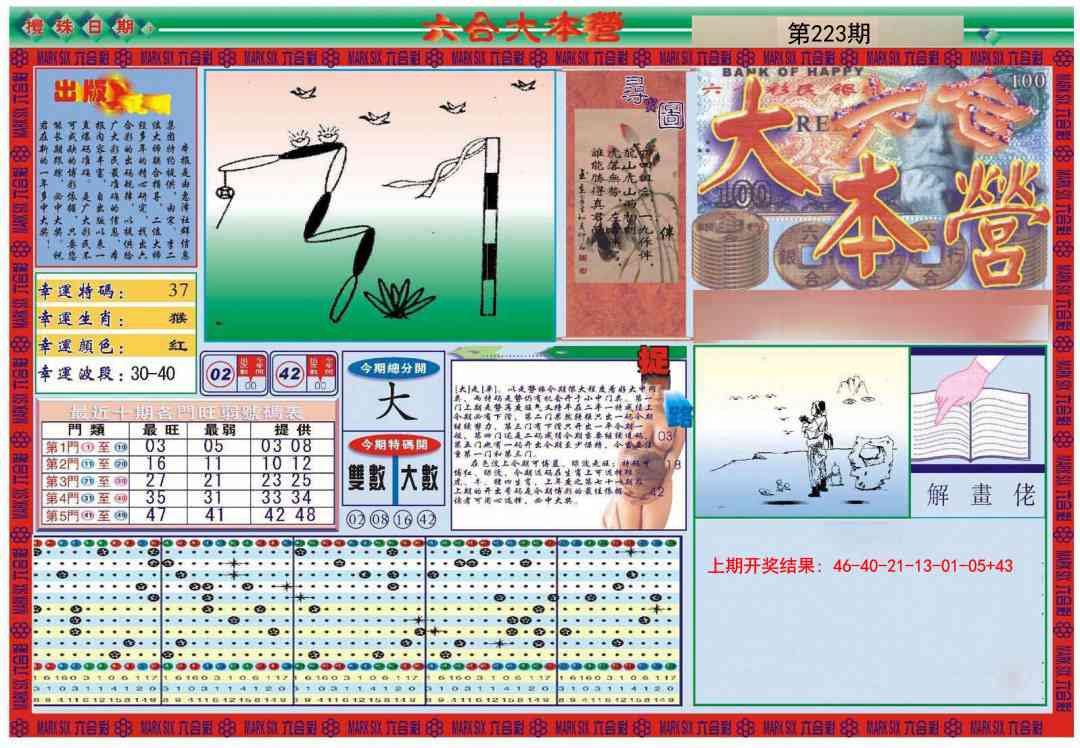 加载中……