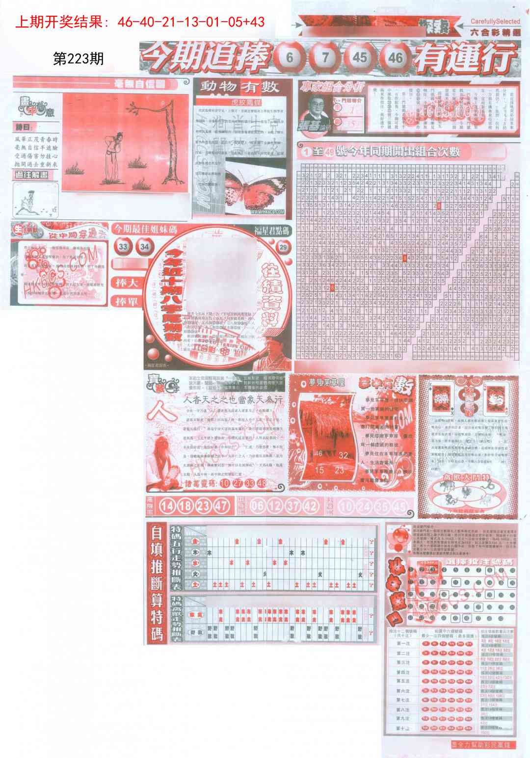 加载中……