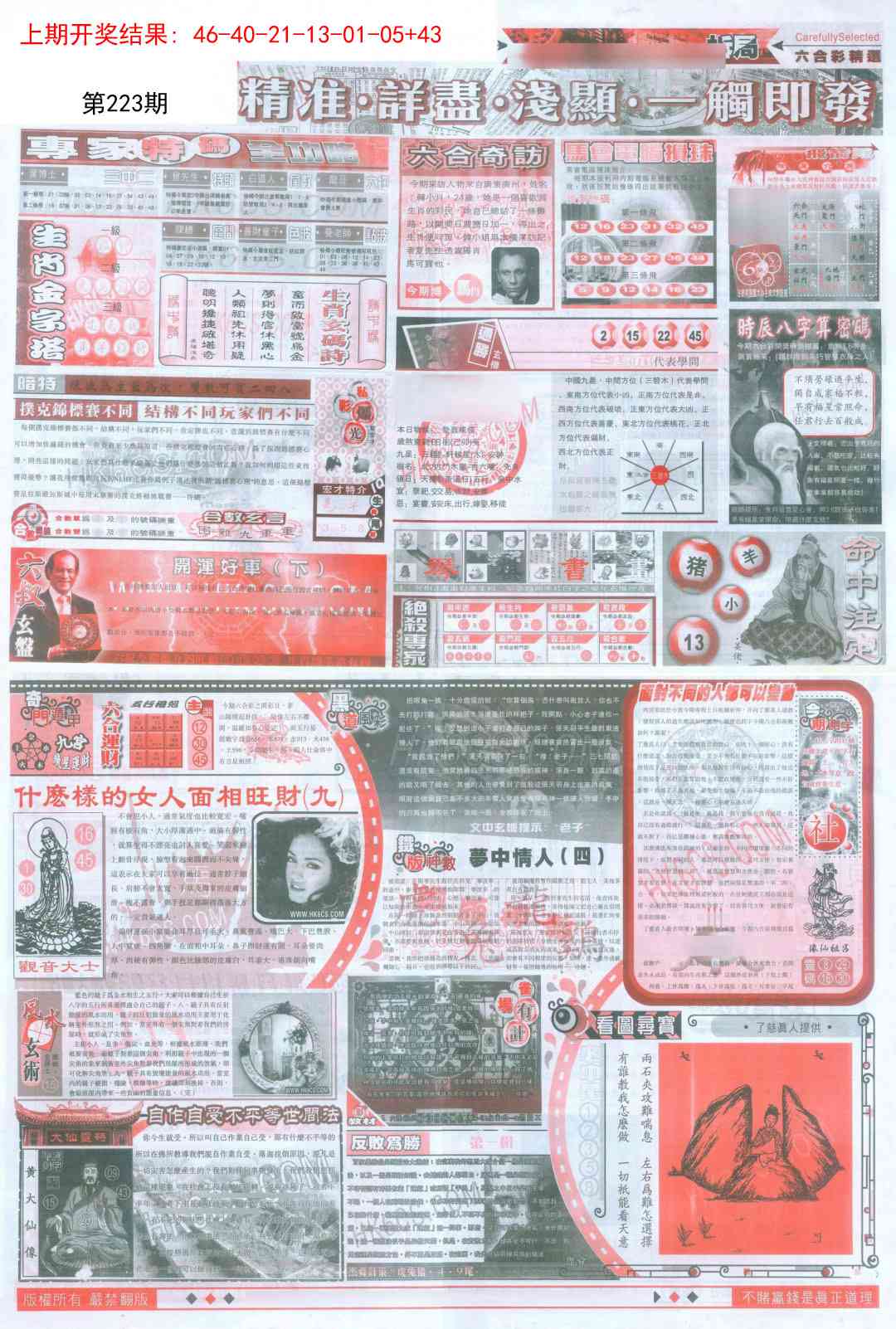 加载中……