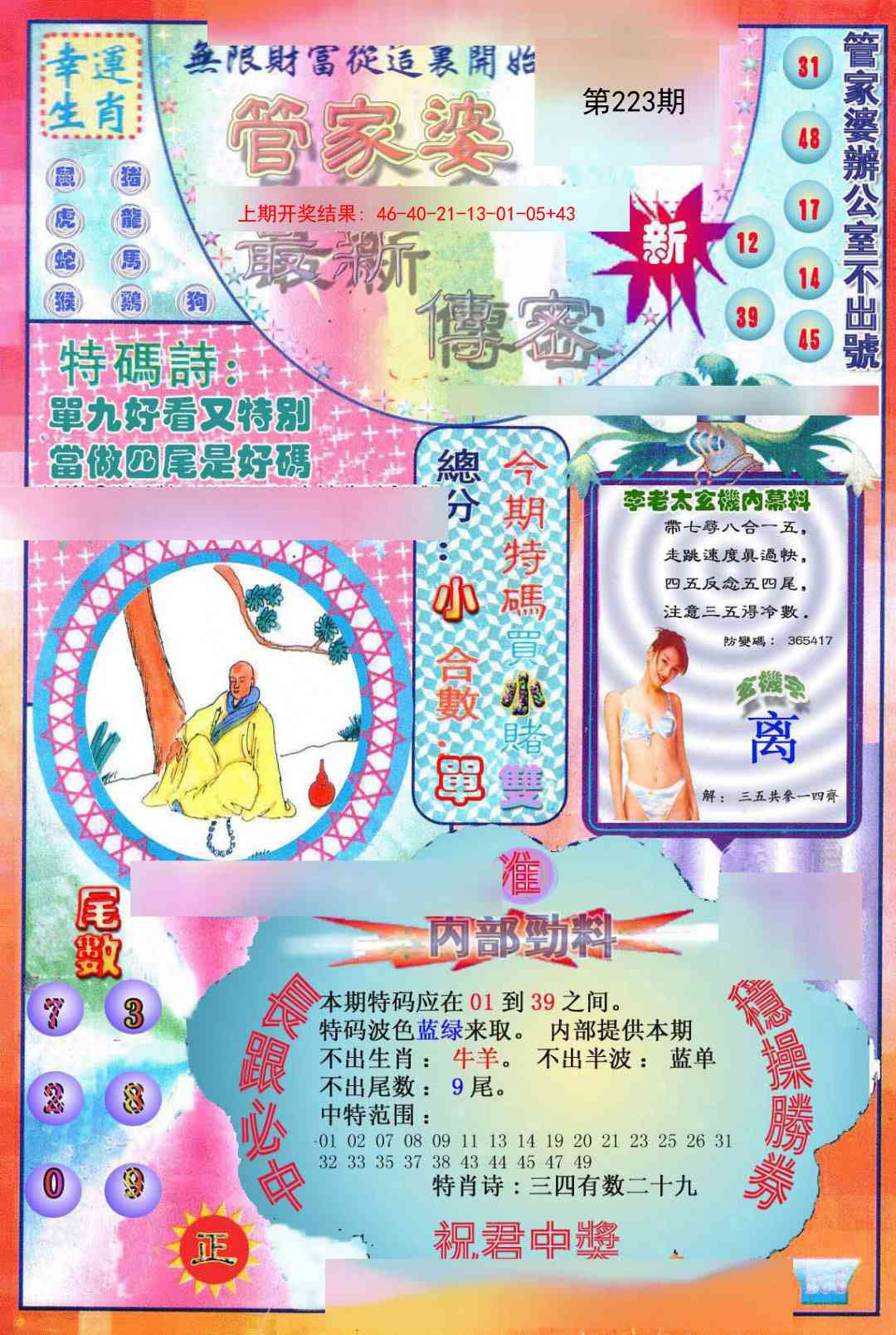 加载中……