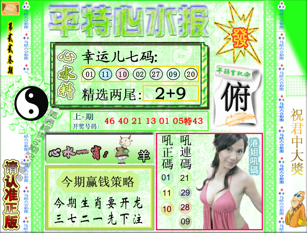 加载中……