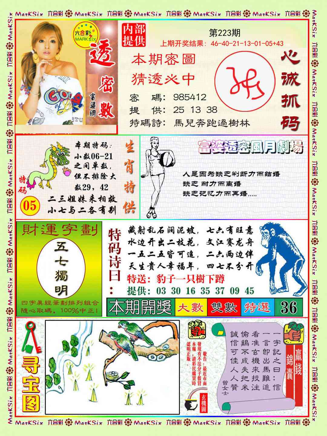 加载中……